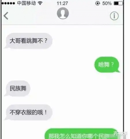 骗子发短信,骗子哭了,骗子你打断了我骗你的思路哈哈哈哈笑死了