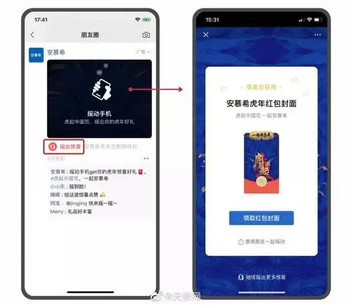 今年的微信红包封面有新花样它变形了