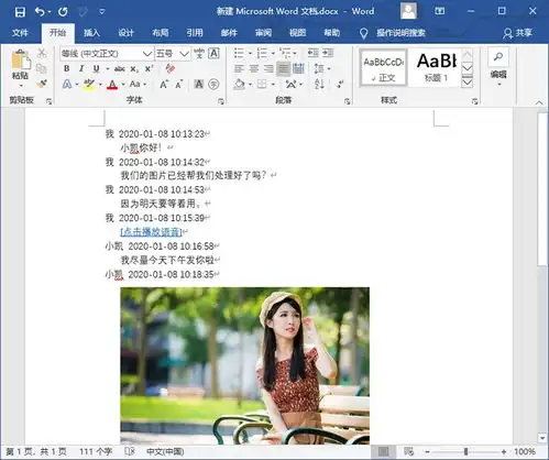 有没有一款pc端微信聊天记录导出查看器