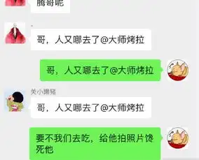 郑恺关晓彤互换头像,跑男和王牌家族集体自黑,鹿晗真不吃醋