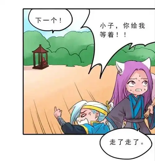 王者荣耀漫画丧心病狂的韩信,居然把小兵给举报了