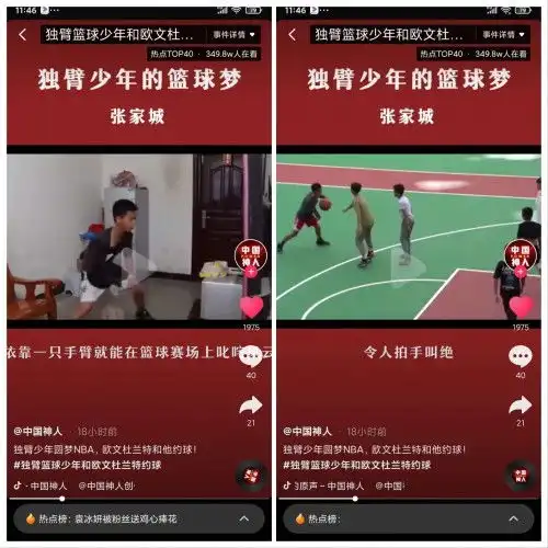 抖音独臂篮球少年受nba邀约,获欧文套装后约球欧文杜兰特