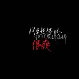 沈慈打卡文字图
