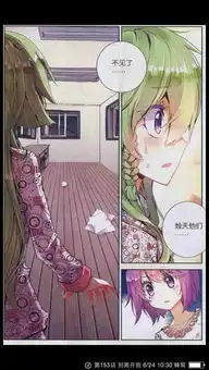 漫画暴走邻家中烛天他们为什么走了