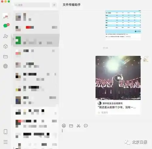 深色模式电脑端朋友圈,微信新功能终于来了