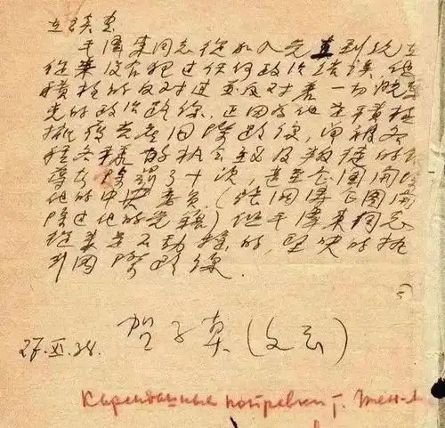 贺子珍的字迹变化从静谧到澎湃,感受历史的震撼