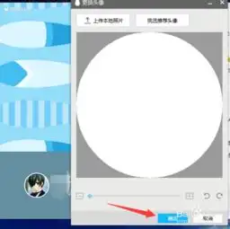 怎么把qq头像变成透明的