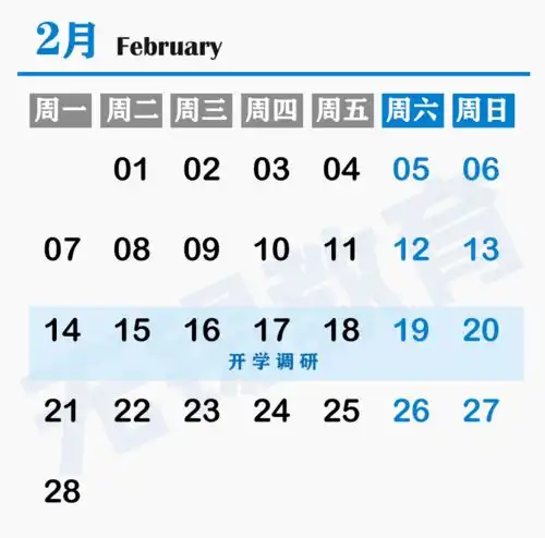 无锡新学期校历来了