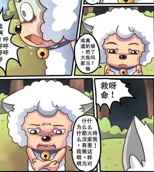 小白狼之梦喜羊羊变成狼,村长被杀害后,沸羊羊一刀为其报仇