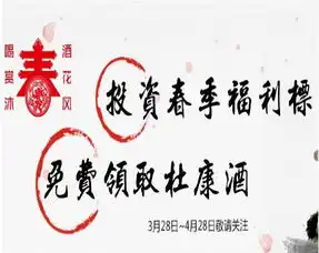 酒掌柜p2p平台背靠大树好乘凉
