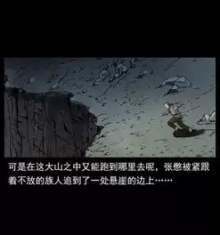 仙山传奇第10话之邪痋师