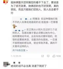 大小s对阿雅的态度引争议,女魔头式的友谊观你买账吗
