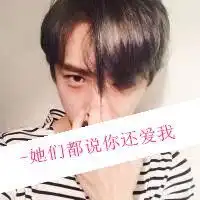 不稀罕文字头像微信头像图片大全