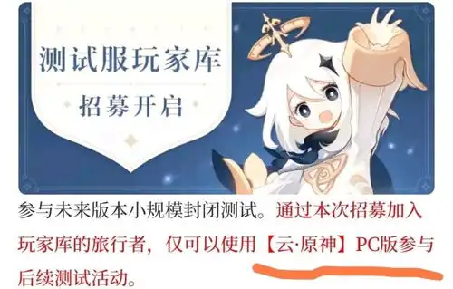 原神须弥声望系统曝光,钟离成3.0最强辅助,内鬼遭遇打击