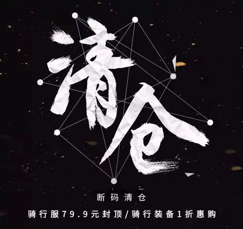 确定放弃您的特价骑行服装备特权还未使用,1小时后失效