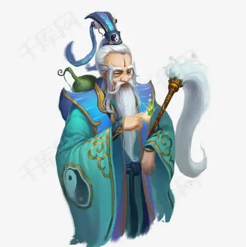 道士用的头像