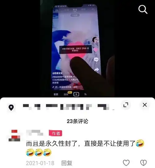 抖音电商集赞营销引争议允许商家开展,用户参与后却被封