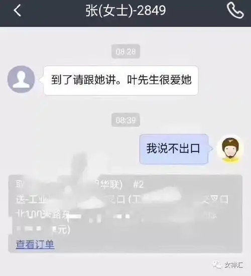 外卖小哥的聊天艺术聊天截图笑不活了