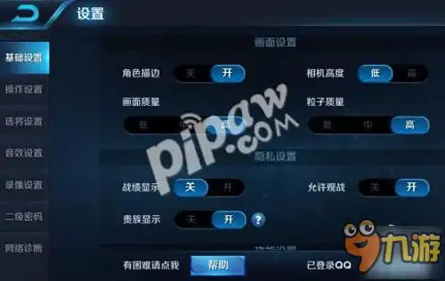 王者荣耀怎么设置查阅权限查阅权限在哪里弄