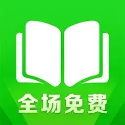 手机阅读软件哪个好最好的手机阅读软件免费下载合集
