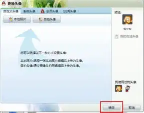 从百度里下载头像