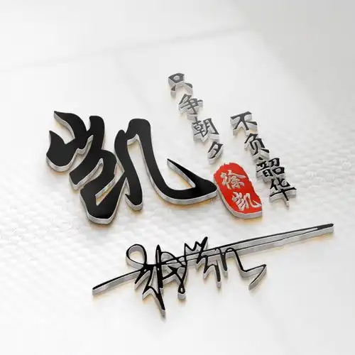 三十多张经典3d微信头像设计好了,上期关注留言的朋友,请查收