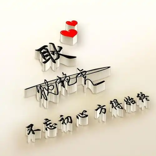 五月再见,六月你好,新款炫彩3d创意签名头像,