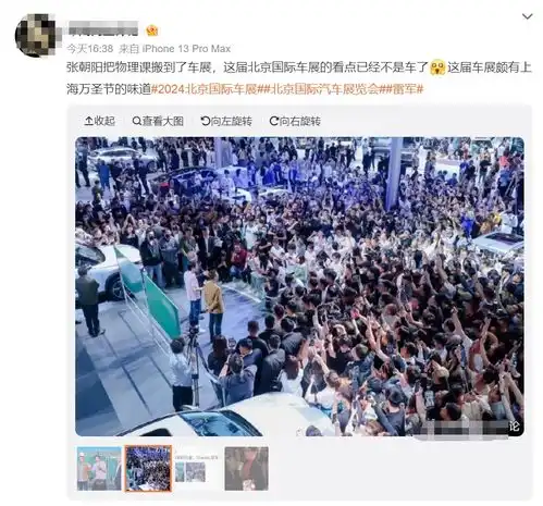 张朝阳雷军在车展讲起了物理课王传福参观小米展台知道小米要造车替雷军捏了一把汗