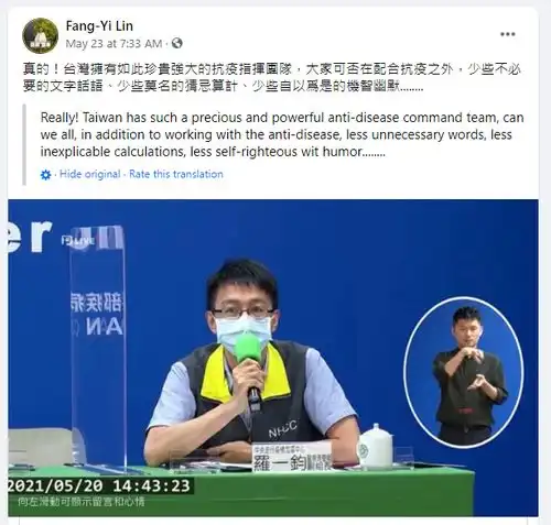 赞台防疫台媒体人因新冠去世生前最后推文感谢日本