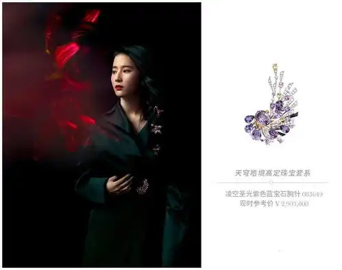 刘亦菲锋芒尽显穿印花长袍拍古风大片,佩戴上百万首饰真够晃眼