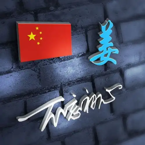 用你的姓名制作微信头像,40张精致个性签名头像,为你做好了