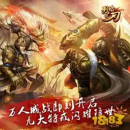 烈焰之刃手游降妖伏魔玩法简单介绍