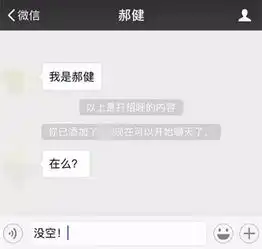 前男友突然来加我微信,这事儿肯定不简单