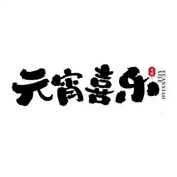 陈字logo