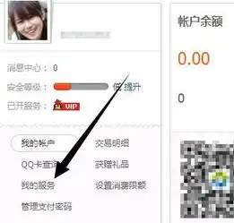 怎样查询qq会员开通了多久