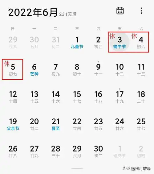 2022节假日及调休情况预测