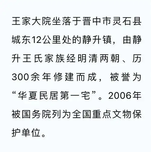 屋檐上的文脉丨一组胶片,看三晋官宅民居