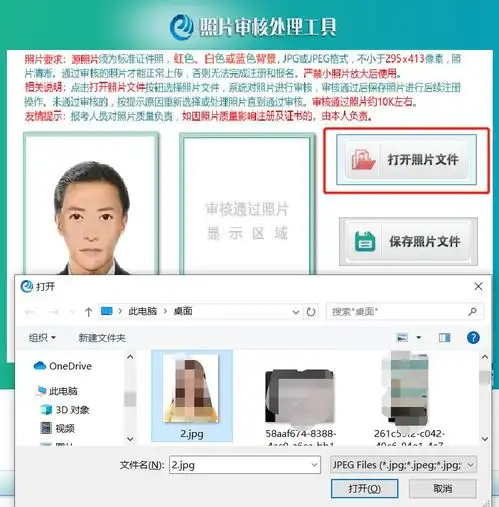 证券投顾报名是否需要上传照片