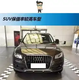 五年后最保值的suv是谁神车哈弗h6只能排倒数