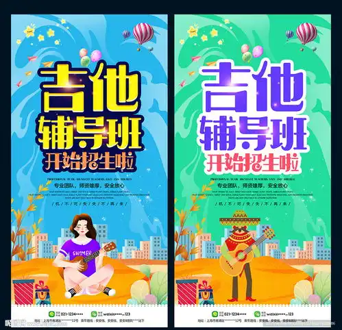 吉他班图片