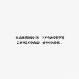 九个句子,开心点,没什么好在意的