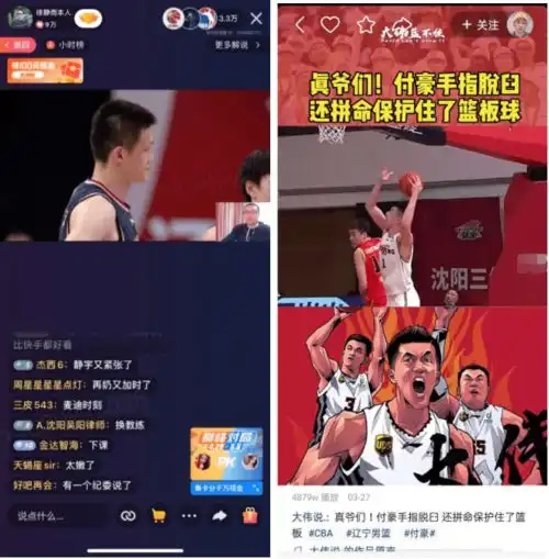 快手cba直播收官每10位用户就有1位看过cba直播