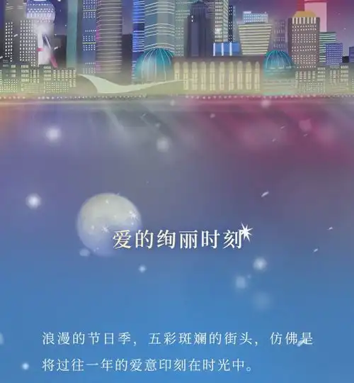带着爱与浪漫,去寻觅世界的美好