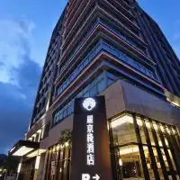 新北三星级四星级五星级口碑最佳酒店