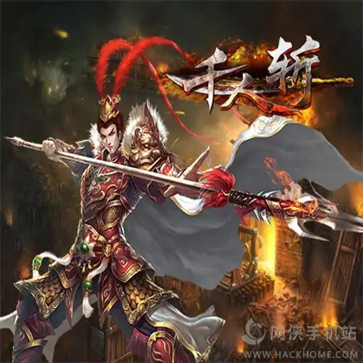 千人斩手游vip有哪些特权全等级vip价格表一览