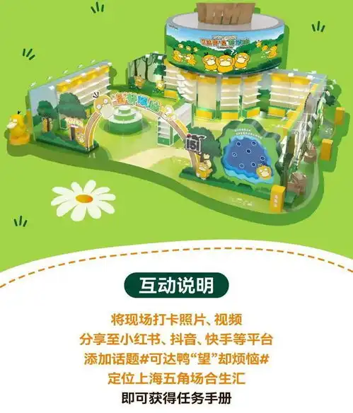是ta来了鸭小黄鸭城市乐园可达鸭限时快闪等你来打卡