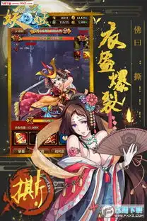 百万妖姬下载百万妖姬手游下载飞翔下载