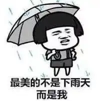 开始觉得热了冷空气和雨水正在发货,云浮气温将降14