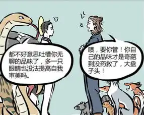 非人哉二郎神最佳敌友怒抢观音盘三太子哪吒耍流氓