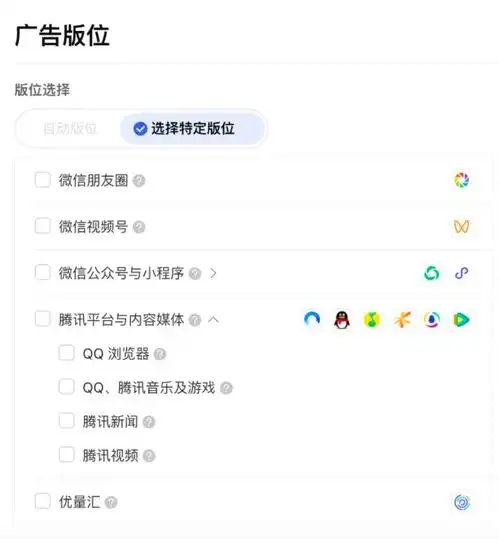 视频号新增两流量来源qq等腾讯全域流量可通直播间